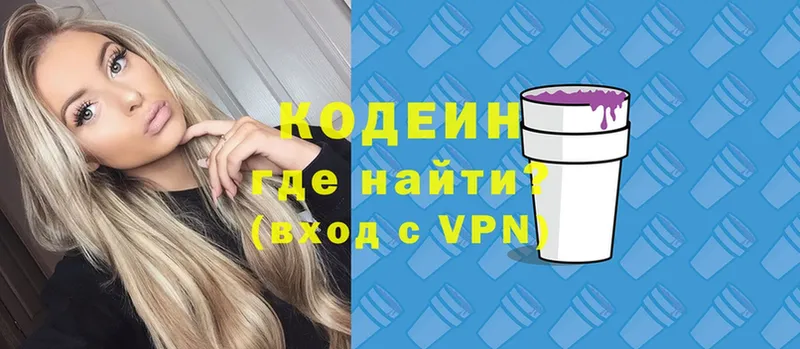 hydra зеркало  Верхняя Пышма  Codein напиток Lean (лин) 