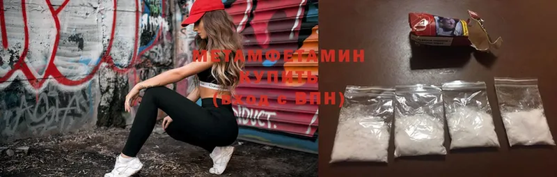 Метамфетамин Methamphetamine  МЕГА зеркало  Верхняя Пышма 